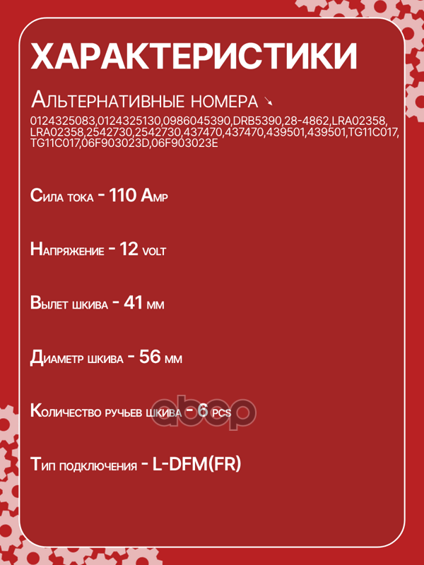 Генератор восстановленный