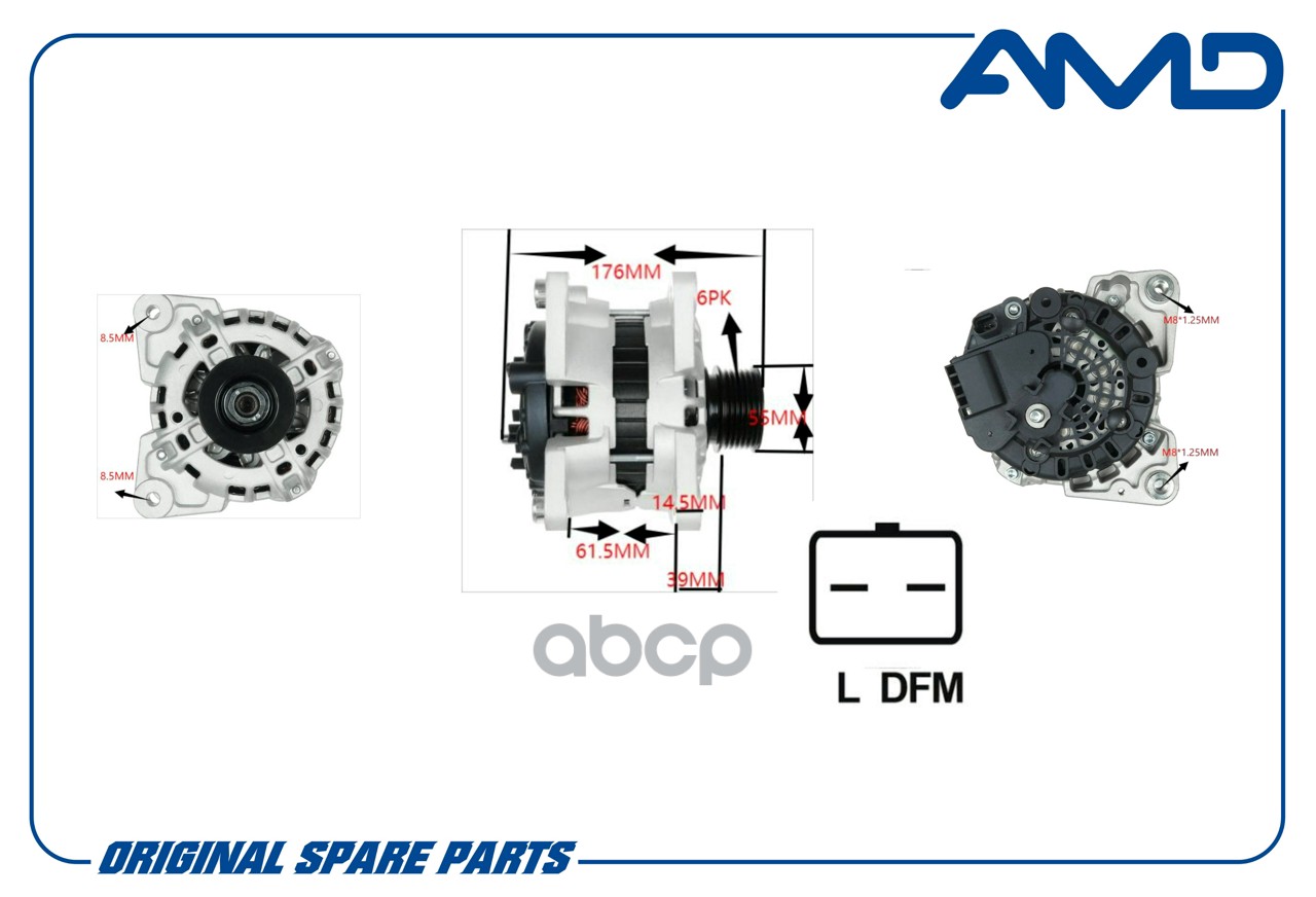 Генератор (90А)