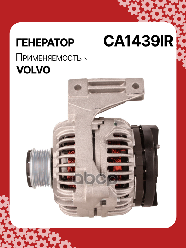 Генератор восстановленный