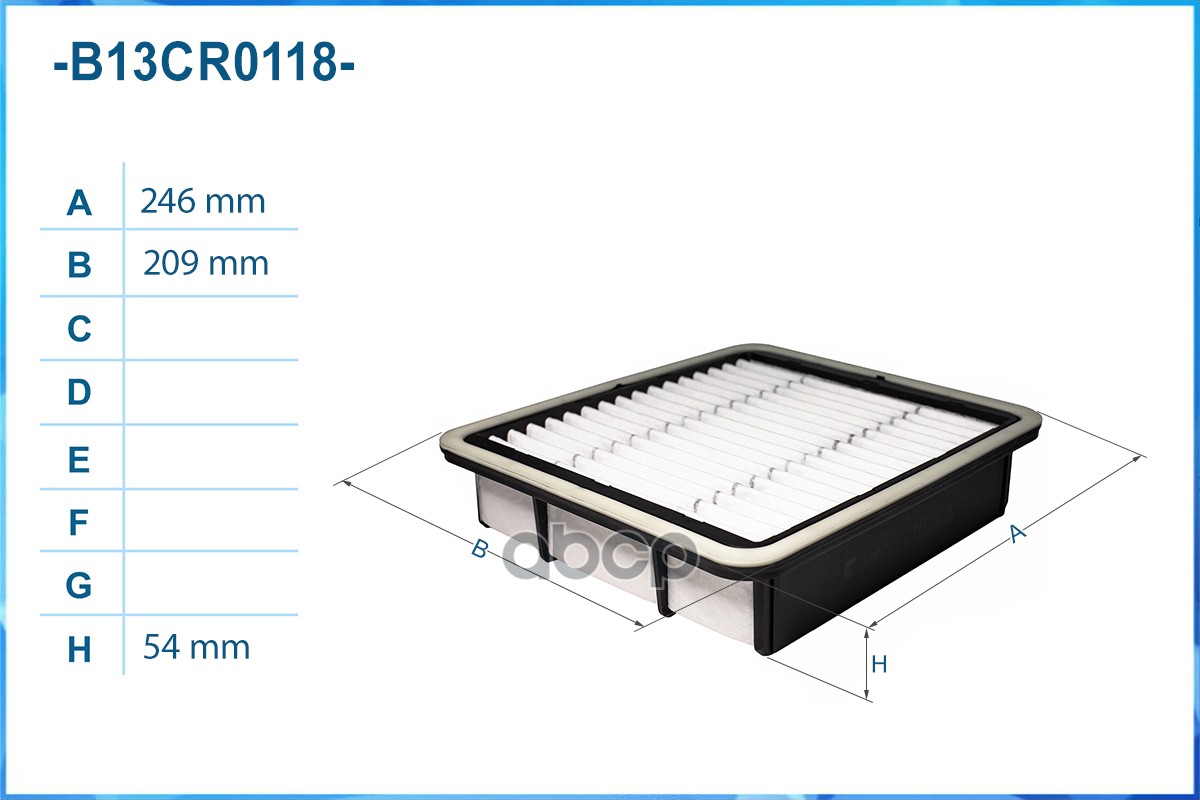 Фильтр воздушный B13CR0118