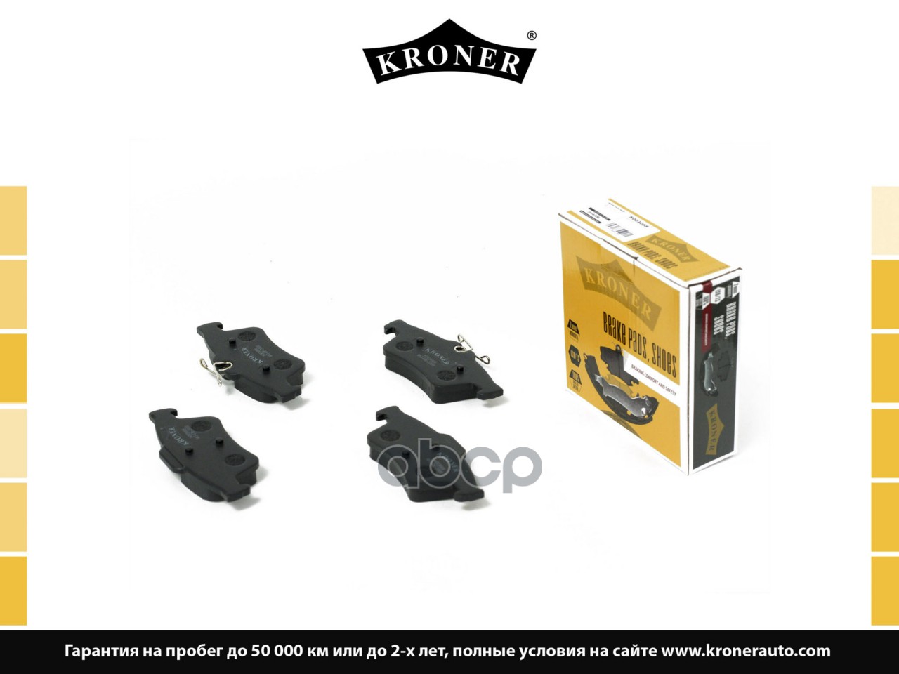 Колодки торм. FORD Focus (05-), C-Max (07-) (диск. задн.) [ATE] (K003068) Kroner арт. K003068