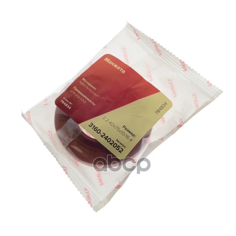 Сальник УАЗ-3160,3163 хвостовика РЗМ,РПМ 42х75х16.4 РОСИЧЪ