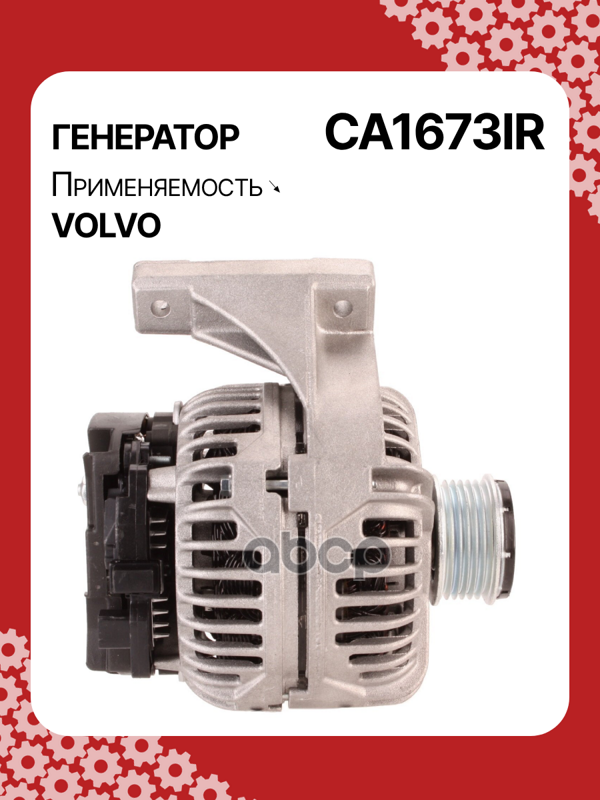 Генератор восстановленный