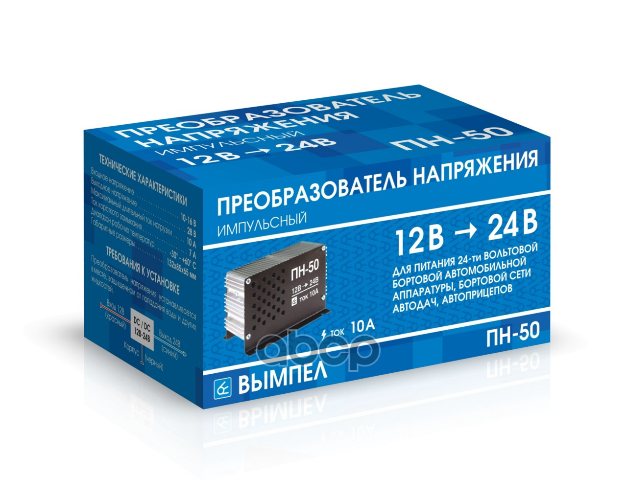 Преобразователь напряжения (инвертор) 12V/24V (280W) Вымпел ПН-50
