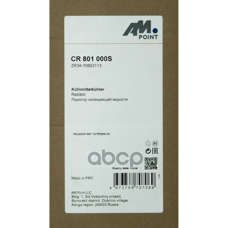 Радиатор охлаждающей жидкости