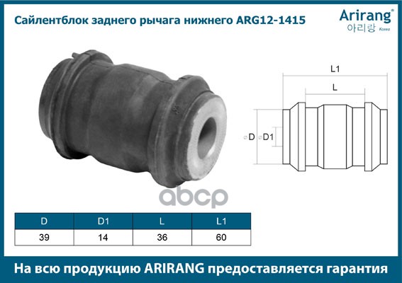 С/БЛОК ЗАДНЕГО ПОПЕРЕЧНОГО РЫЧАГА SANTA FE/ARIRANG
