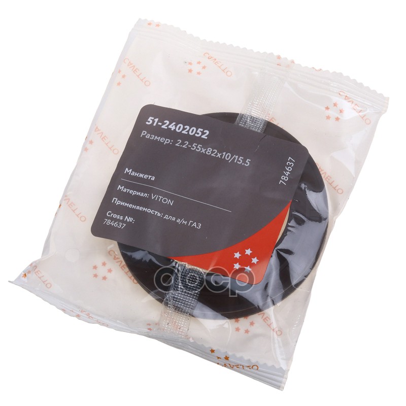 Сальник ГАЗ-53,3307,ГАЗон Next хвостовика 55х82х10/15.5 Viton CAVETTO