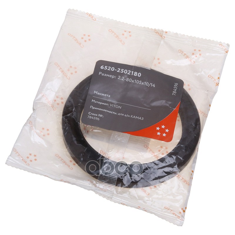 Сальник КАМАЗ-6520 редуктора левого вращения 2.2-80х105х10 Viton CAVETTO