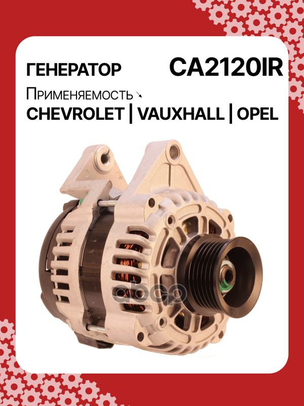 Генератор восстановленный