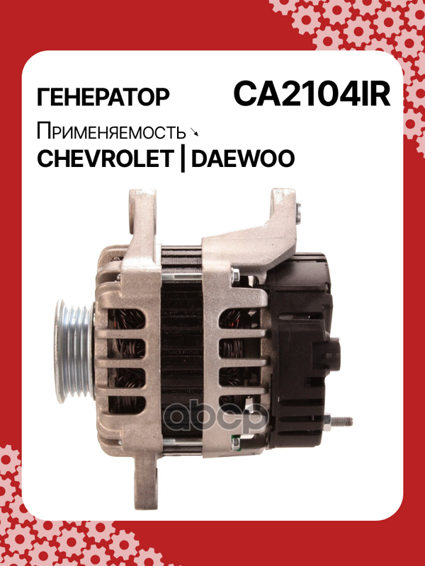 Генератор восстановленный