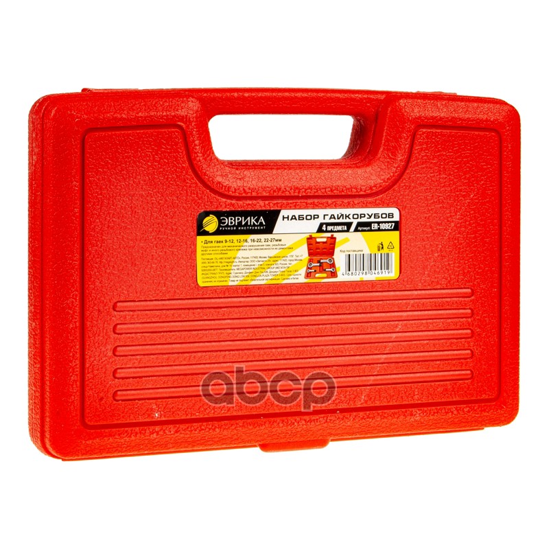Набор гайкорезов 9-27мм 4 предмета в кейсе ЭВРИКА