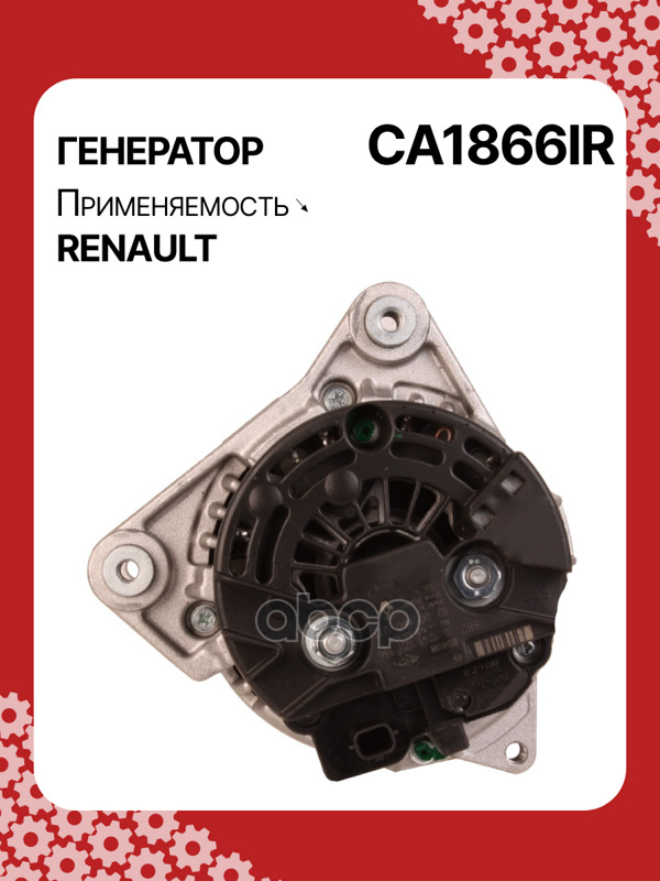 Генератор восстановленный