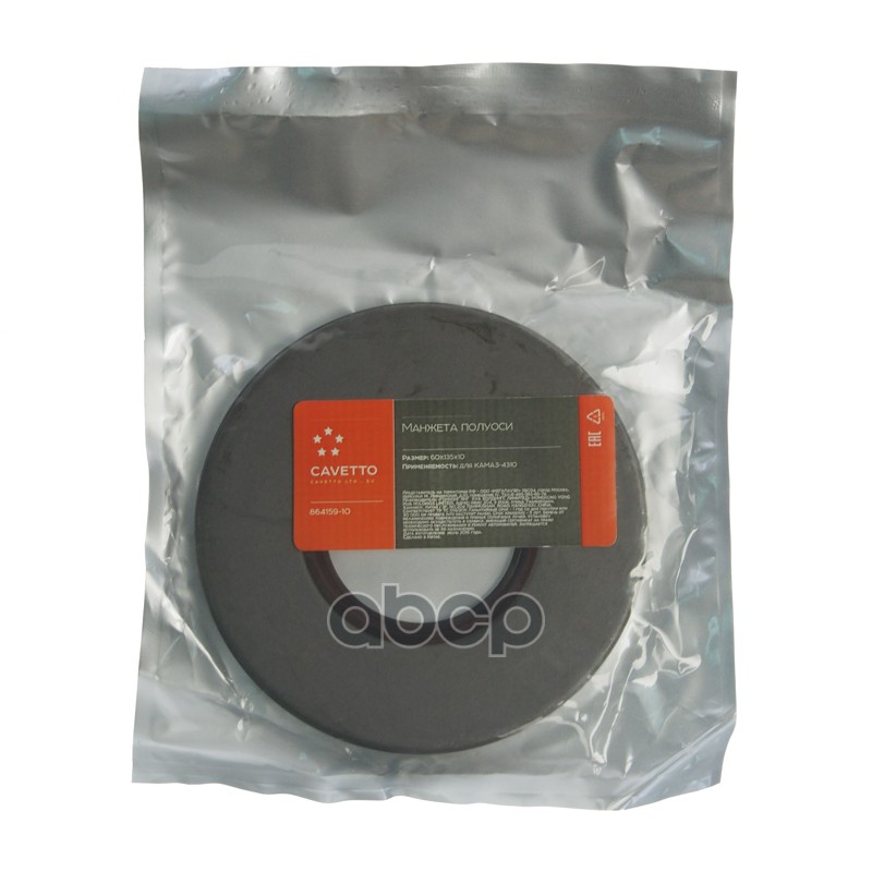 Сальник КАМАЗ-4310 полуоси 60х135х10 Viton CAVETTO