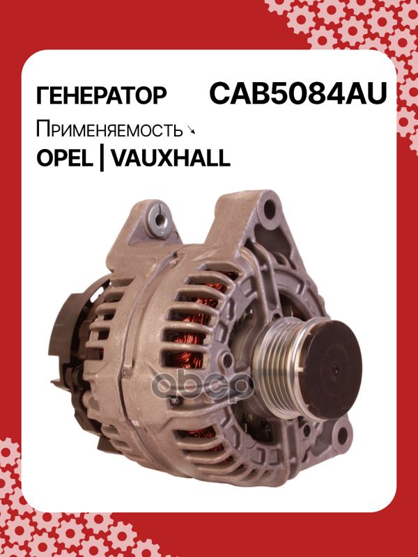 Генератор восстановленный