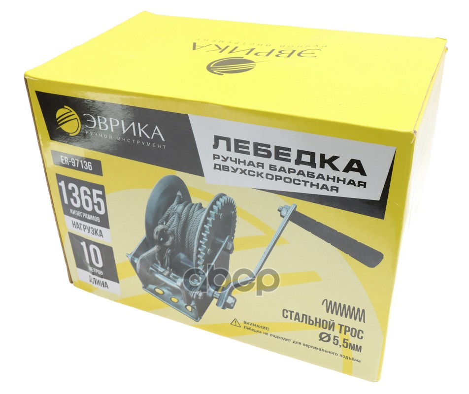 Лебедка барабанная 1.3т L=10м тросовая двухскоростная ЭВРИКА