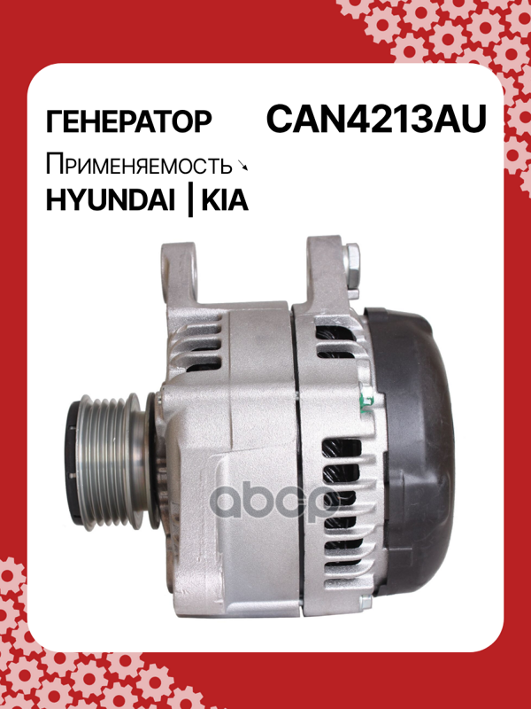 Генератор восстановленный