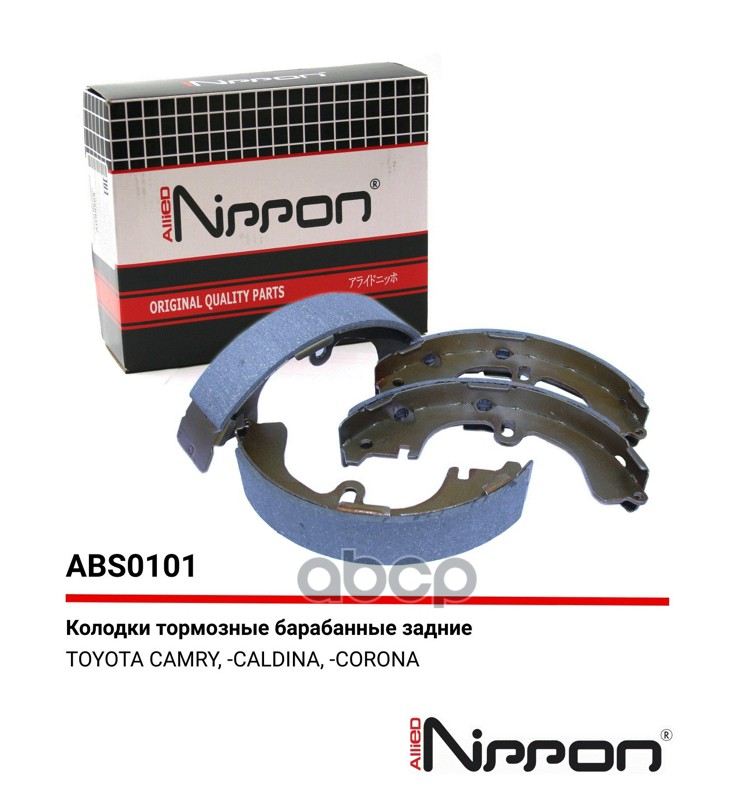 Колодки тормозные барабанные | зад | TOYOTA CORONA/CARINA/CALDINA #T19/#T21#, COROLLA/SPRINTER/LEVIN #E1#, CAMRY/VISTA SV4#  ABS0101
