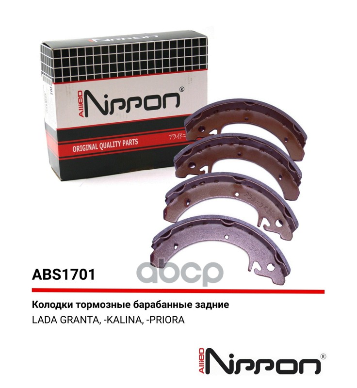 Колодки тормозные барабанные | зад | LADA SAMARA (2108, 2109, 2115, 2113, 2114) 1.5 04.1996 - 12.2013 <=> LADA SAMARA (2108, 2109, 2115, 2113, 2114) 1.6 02.2009 - 12.2013  ABS1701