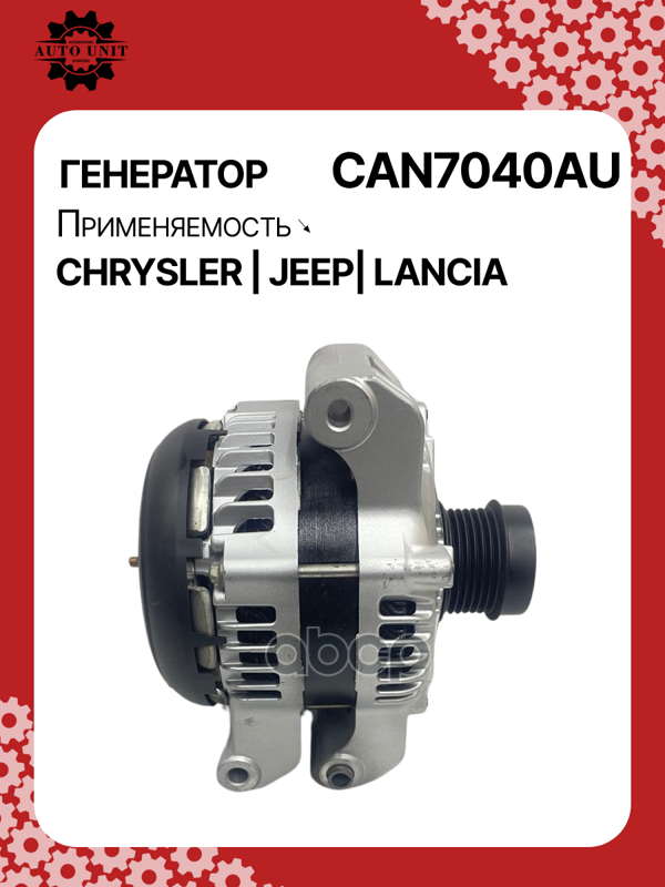 Генератор восстановленный