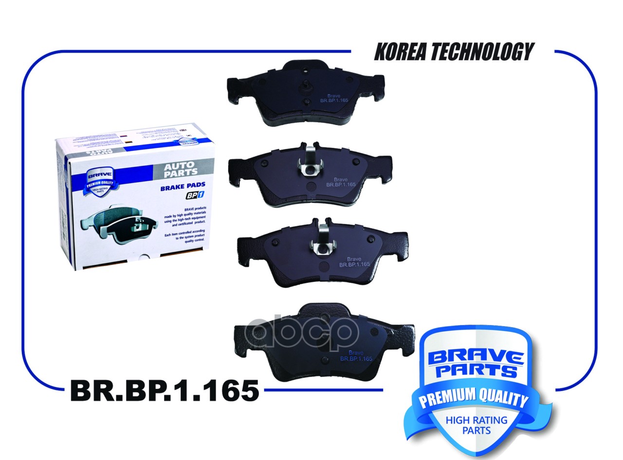 Колодка тормозная задняя BR.BP.1.165 A0054209320 MB C-Class IV, E-Class IV,SLC-C
