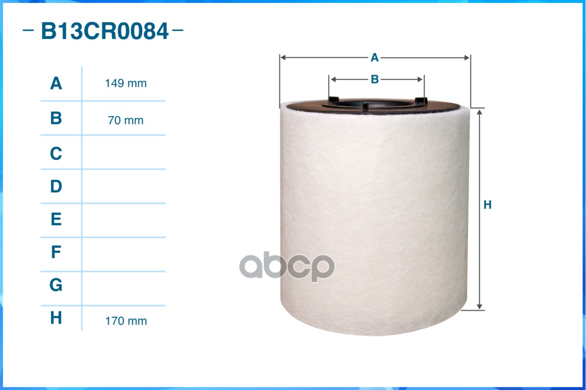 Фильтр воздушный B13CR0084