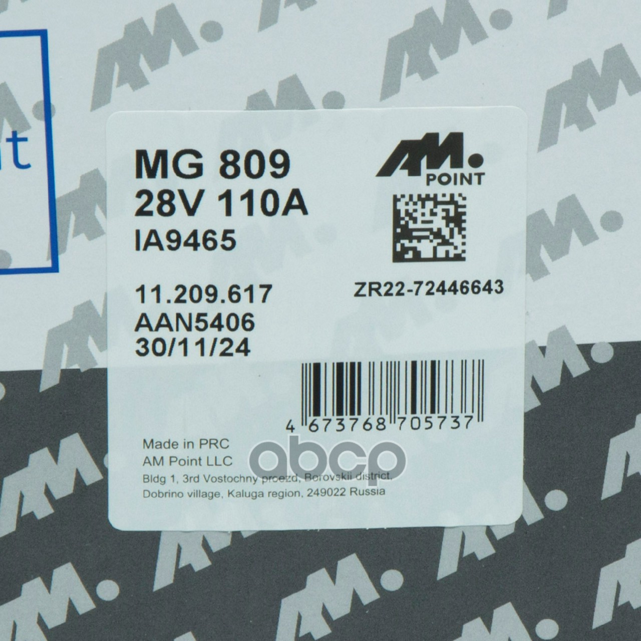 генератор 28V 100А