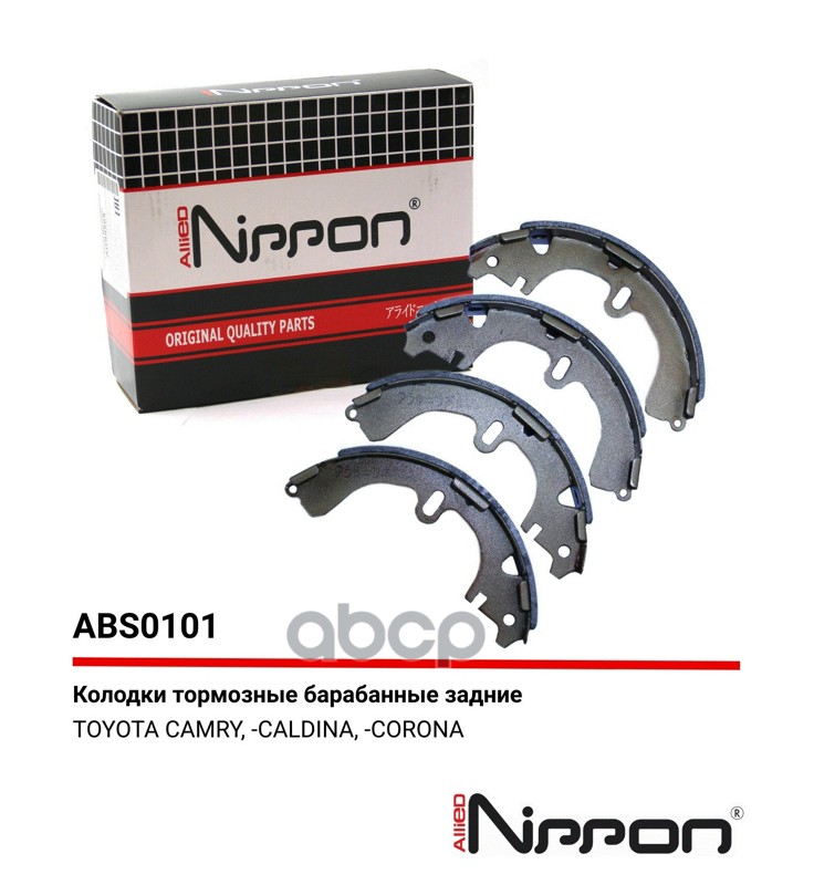 Колодки тормозные барабанные | зад | TOYOTA CORONA/CARINA/CALDINA #T19/#T21#, COROLLA/SPRINTER/LEVIN #E1#, CAMRY/VISTA SV4#  ABS0101