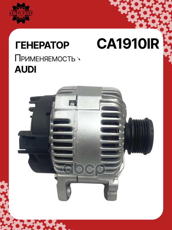 Генератор восстановленный