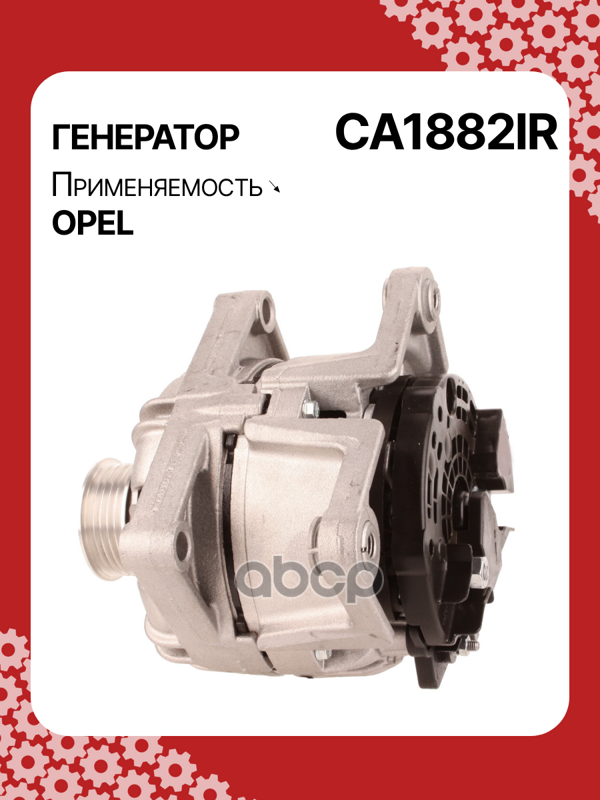 Генератор восстановленный