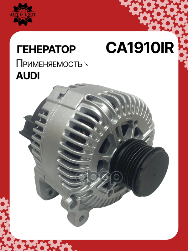 Генератор восстановленный