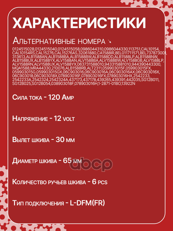 Генератор восстановленный