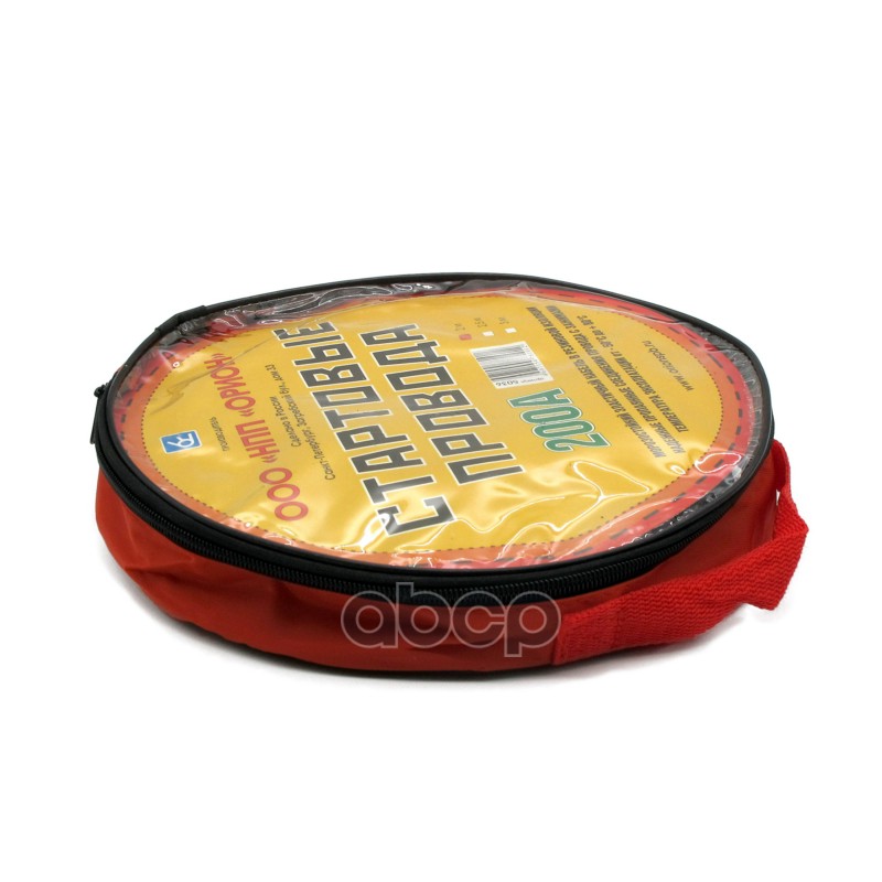 Стартовые провода 200А, 2 м,хладост,в сумке