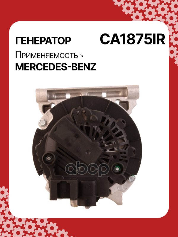 Генератор восстановленный