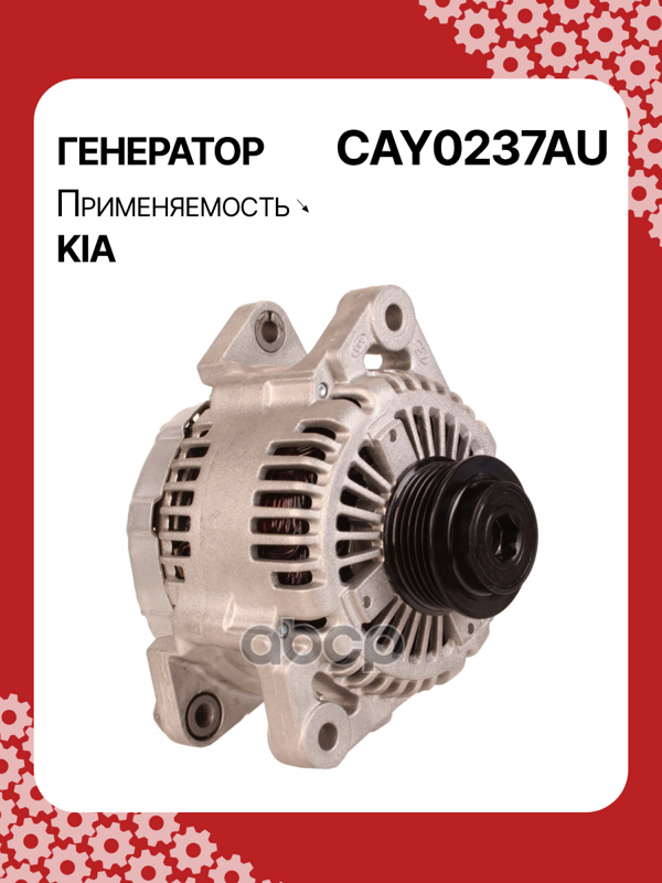 Генератор восстановленный