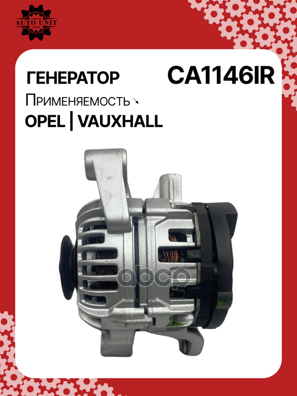 Генератор восстановленный