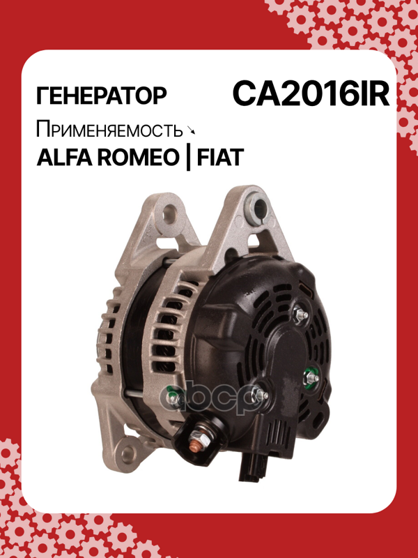 Генератор восстановленный