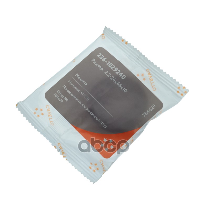 Сальник ЯМЗ вала привода ТНВД 2.2-24х46х10 Viton CAVETTO