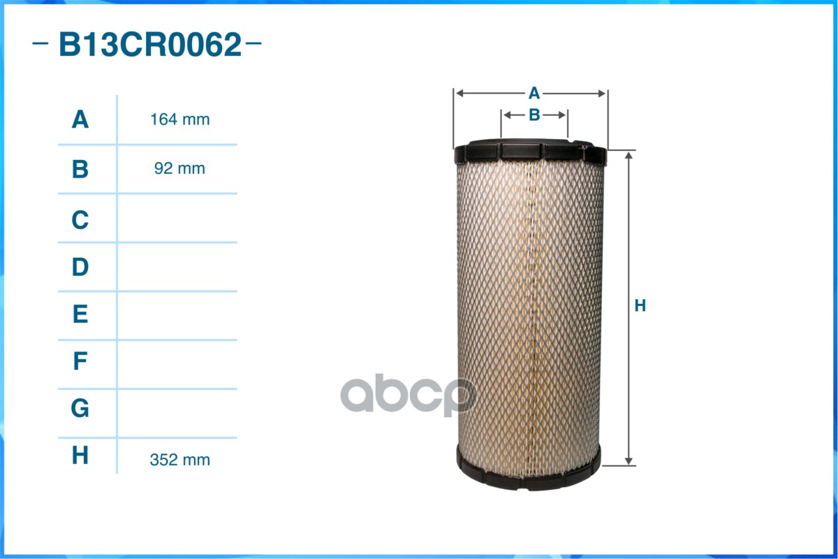 Фильтр воздушный