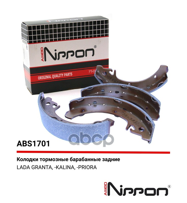 Колодки тормозные барабанные | зад | LADA SAMARA (2108, 2109, 2115, 2113, 2114) 1.5 04.1996 - 12.2013 <=> LADA SAMARA (2108, 2109, 2115, 2113, 2114) 1.6 02.2009 - 12.2013  ABS1701