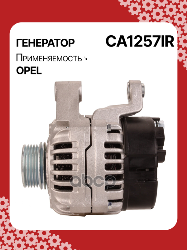 Генератор восстановленный