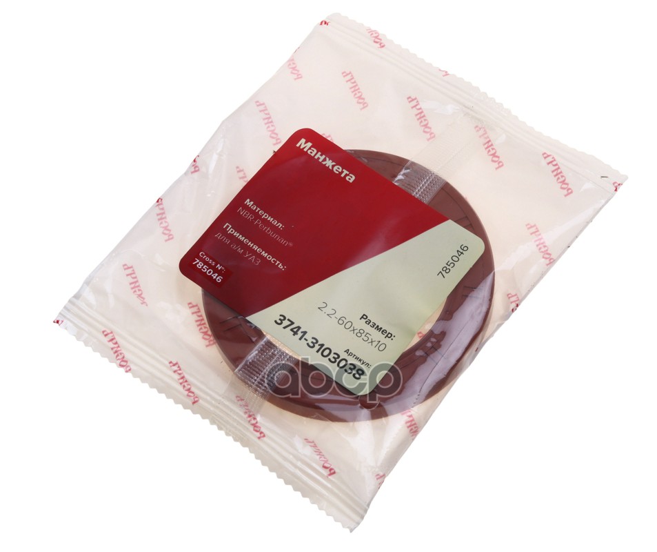 Сальник УАЗ-3163,3741 ступицы колеса 2.2-60х85х10 РОСИЧЪ