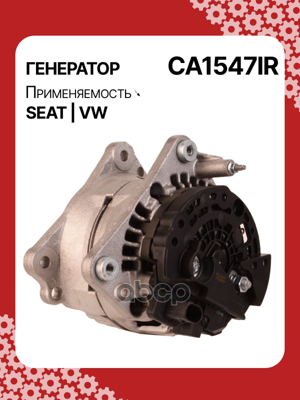 Генератор восстановленный