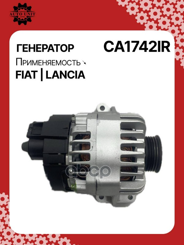 Генератор восстановленный