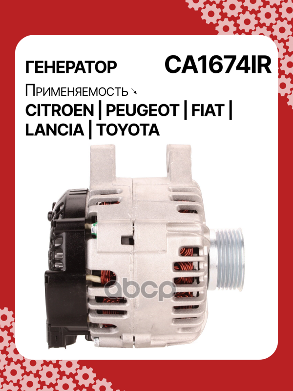 Генератор восстановленный