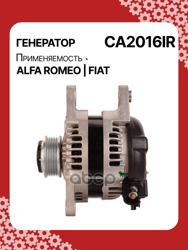 Генератор восстановленный