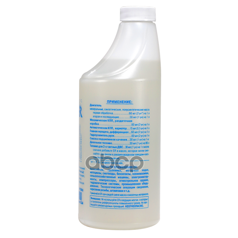 ER Антифрикционный кондиционер металла (ER-Победитель трения) (473ml)