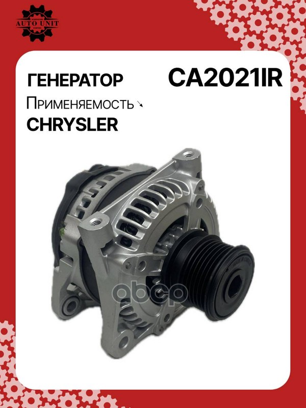 Генератор восстановленный