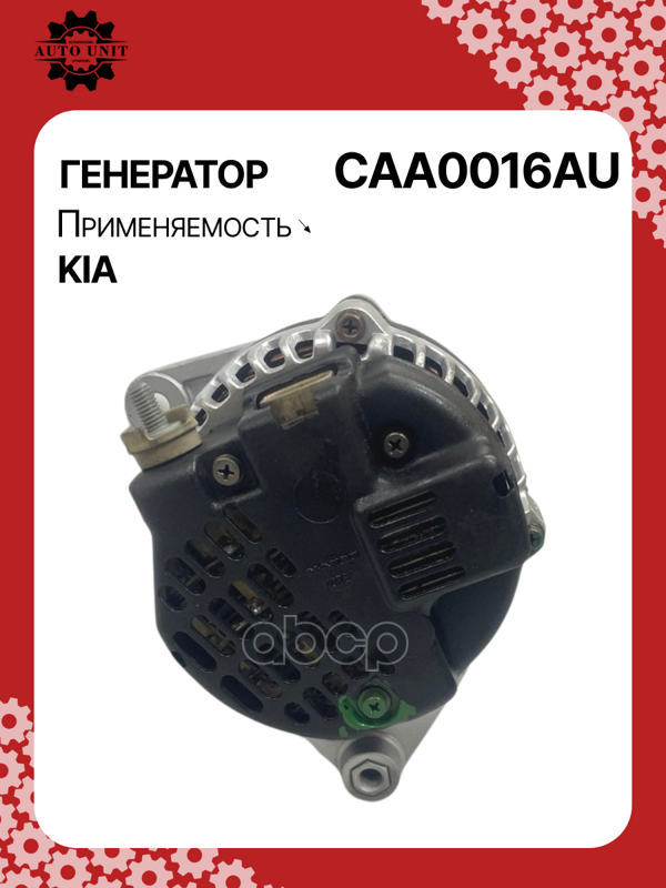 Генератор восстановленный