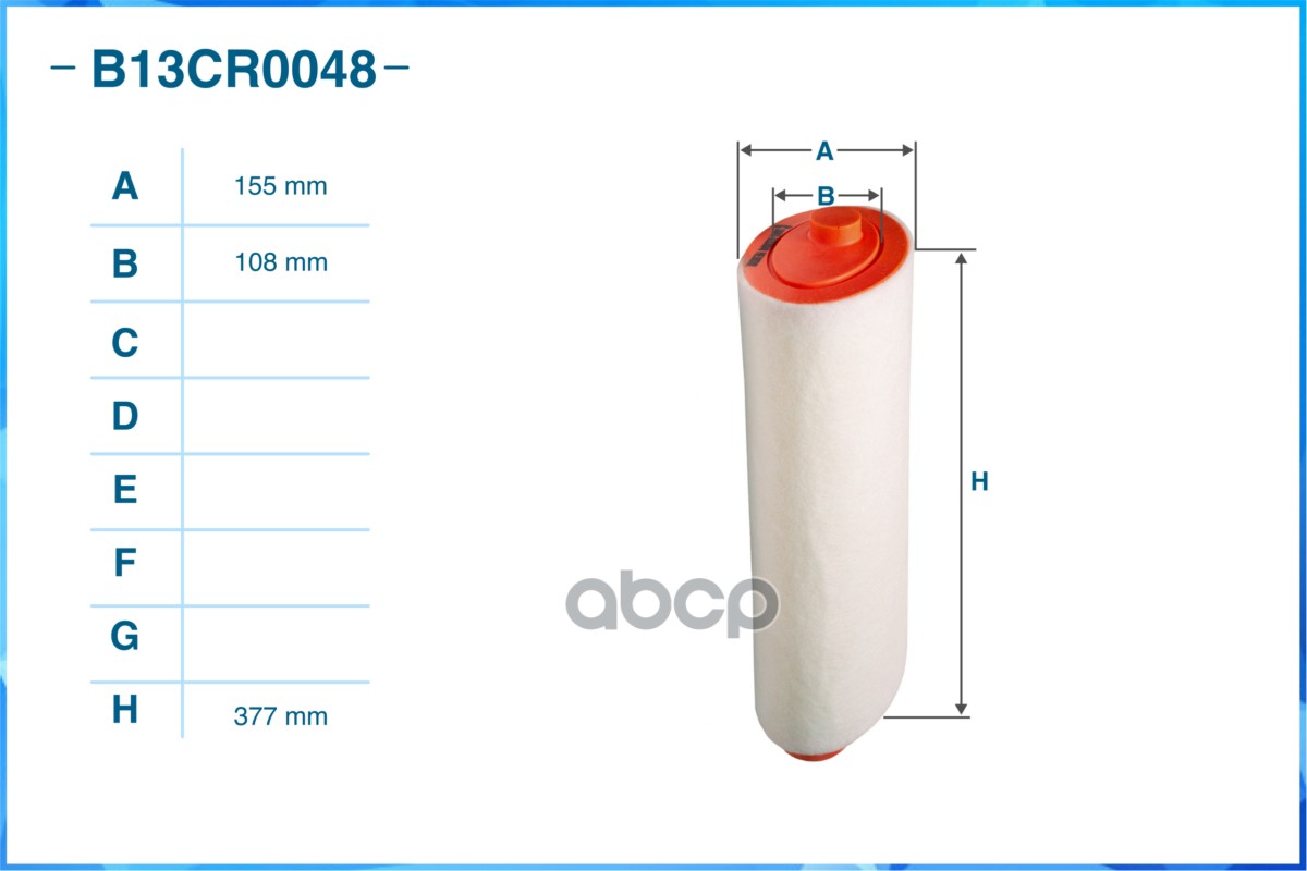 Фильтр воздушный