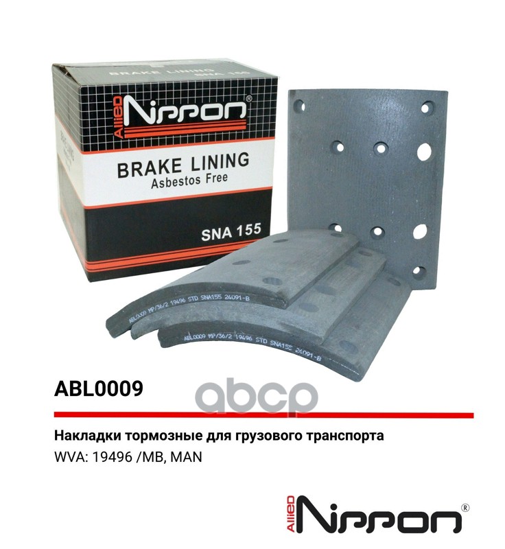 Тормозные накладки